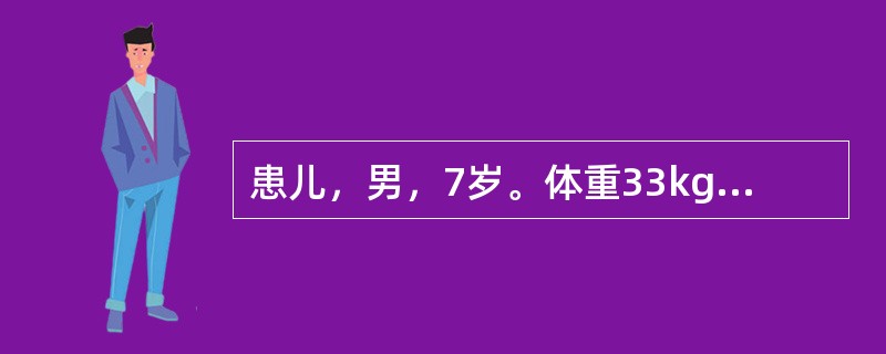 患儿，男，7岁。体重33kg，重度肥胖，参加减肥夏令营。作为指导护士建议患儿每天