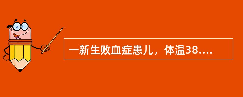 一新生败血症患儿，体温38.9℃，护士应采取的有效措施是（）