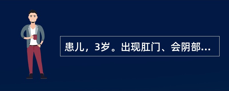 患儿，3岁。出现肛门、会阴部瘙痒，夜间尤甚，睡眠不宁，烦躁不安，或尿频、遗尿，或