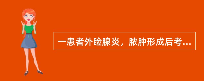 一患者外睑腺炎，脓肿形成后考虑切开排脓，切口应在（）。