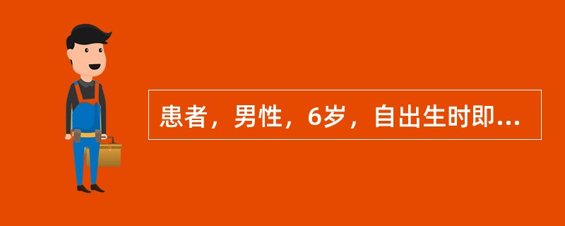 患者，男性，6岁，自出生时即发现右眼比左眼小，不伴晨轻暮重，否认外伤史。右眼视力