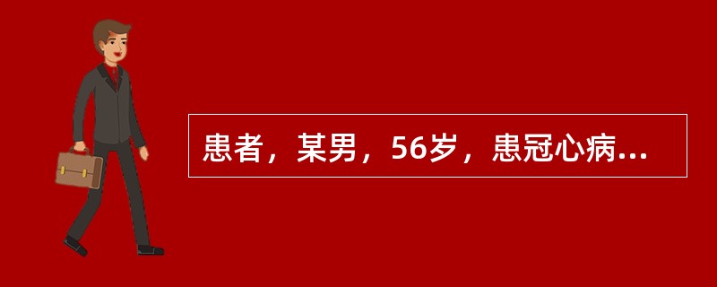 患者，某男，56岁，患冠心病多年，3小时前突然出现双下肢剧烈疼痛，行走困难，局部