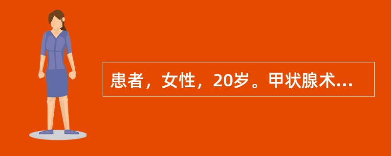 患者，女性，20岁。甲状腺术后12小时，于饮水时出现呛咳，初步的诊断为（）