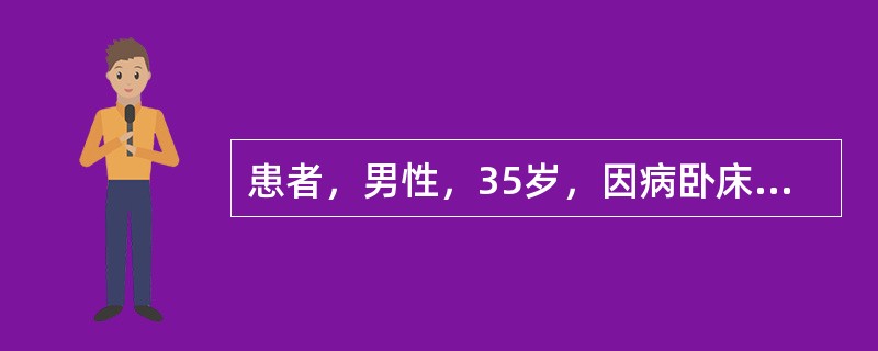 患者，男性，35岁，因病卧床休息半月。在下床活动时突然感左下肢疼痛，并逐渐肿胀．