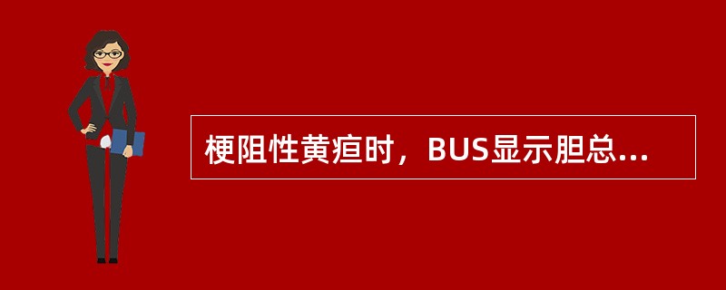 梗阻性黄疸时，BUS显示胆总管和肝内胆管均不扩张，为明确诊断应选择哪项检查（）