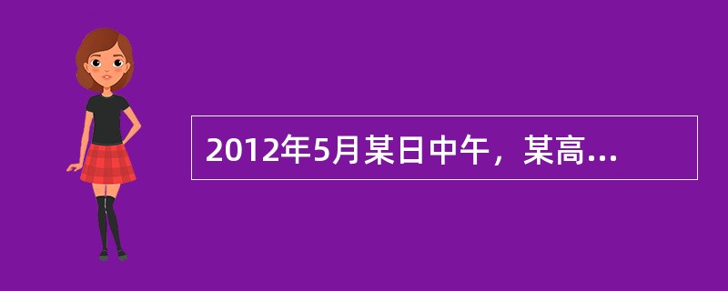 2012年5月某日中午，某高校学生陈某发现放在宿舍内的一台宏基笔记本电脑被人窃走