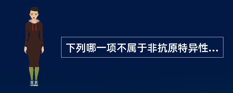 下列哪一项不属于非抗原特异性CIC的检测技术()