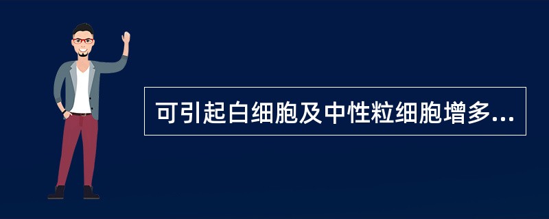 可引起白细胞及中性粒细胞增多的疾病是（）