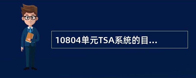 10804单元TSA系统的目的是吸附进料气体中的C8+高烃组分。