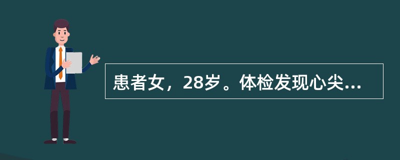 患者女，28岁。体检发现心尖部隆隆样舒张期杂音，下列有确诊意义的是（）。