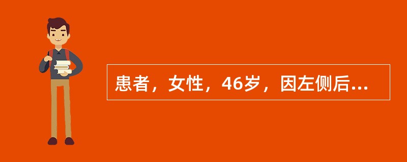 患者，女性，46岁，因左侧后牙自发性阵发痛，夜间不能入睡2日来诊。检查发现左上第