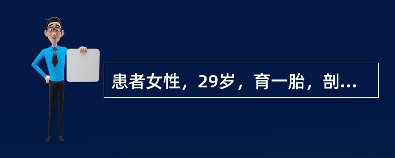 患者女性，29岁，育一胎，剖宫产术后7个月，哺乳中，月经未潮，要求计划生育。可推