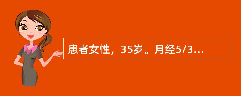 患者女性，35岁。月经5/32天，停经53天，近1周感恶心，近3天少量流血。为协