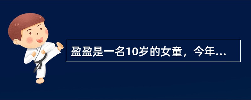 盈盈是一名10岁的女童，今年本该上小学三年级了，但其母亲王女士却把她关在家里，不