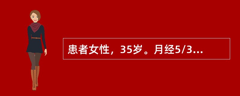 患者女性，35岁。月经5/32天，停经53天，近1周感恶心，近3天少量流血。考虑