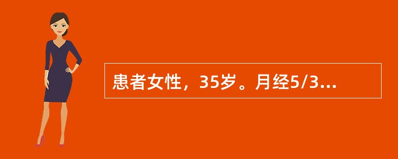 患者女性，35岁。月经5/32天，停经53天，近1周感恶心，近3天少量流血。提示