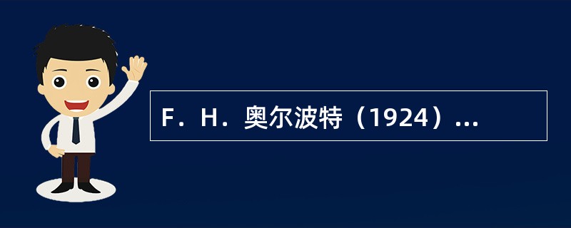 F．H．奥尔波特（1924）指出，社会心理学是"研究个体的社会行为和（）的学科"