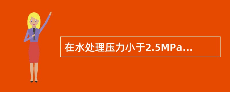 在水处理压力小于2.5MPa系统中，使用法兰连接时，一般采用（）。