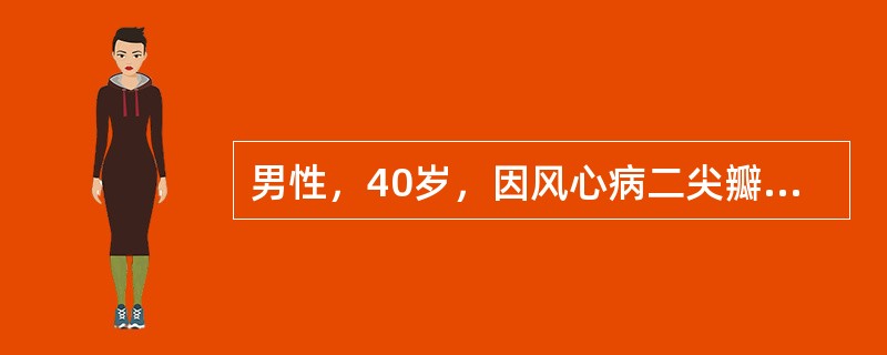 男性，40岁，因风心病二尖瓣关闭不全入院，心力衰竭服用双氢克尿塞治疗中，心电图检