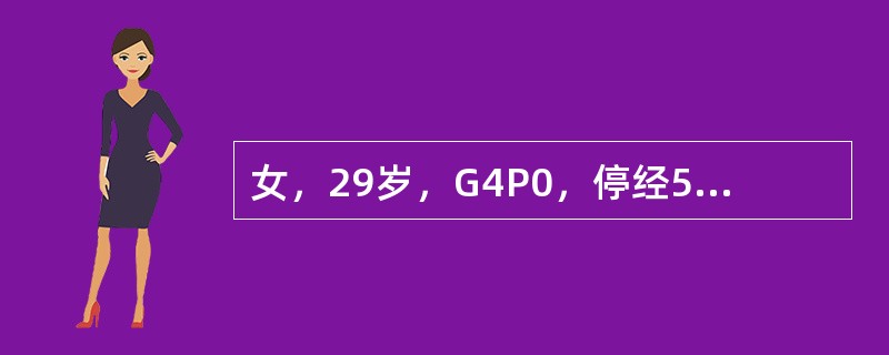 女，29岁，G4P0，停经50天行负压吸宫术，术者突觉无底感，吸管进入宫腔深度明