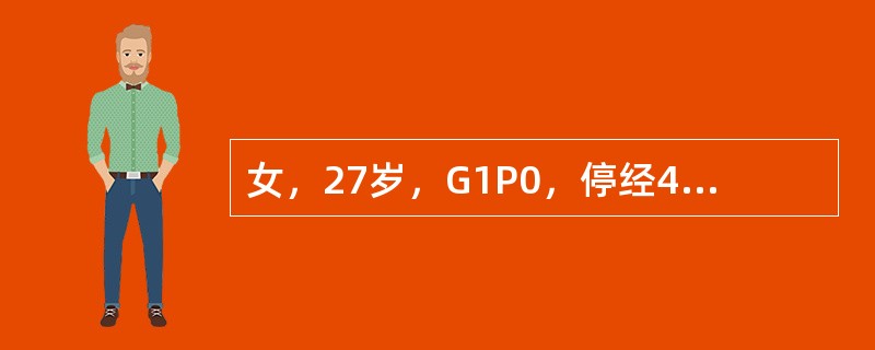 女，27岁，G1P0，停经4个月，发现急性甲型肝炎1个月，要求终止妊娠，应采用的