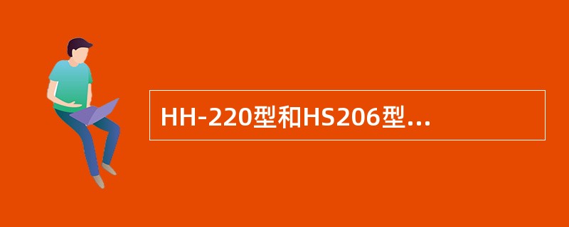 HH-220型和HS206型轨道车变速器为富勒PT-11509C型；JY290型