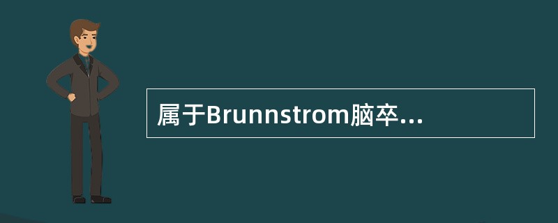 属于Brunnstrom脑卒中恢复六阶段之Ⅲ阶段肩臂变化的是（）