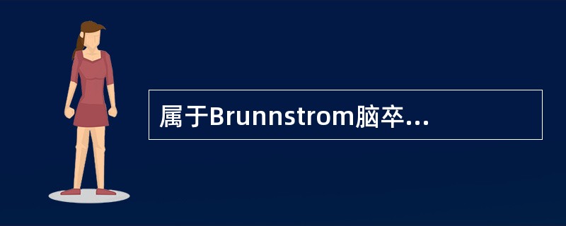属于Brunnstrom脑卒中恢复六阶段之Ⅳ阶段肩臂变化的是（）
