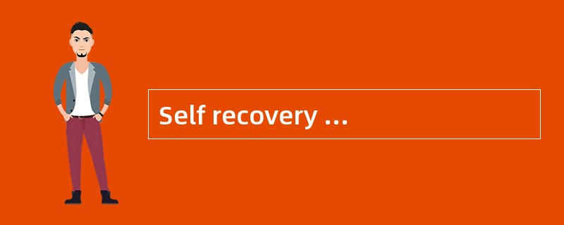 Self recovery network自恢复网络