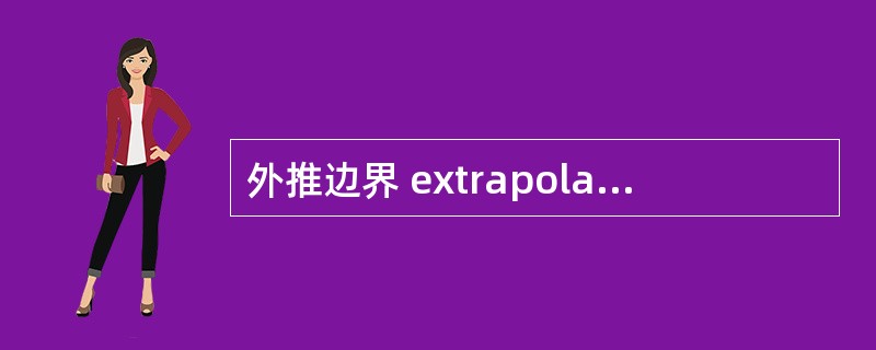 外推边界 extrapolated boundary