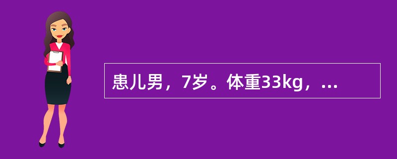 患儿男，7岁。体重33kg，重度肥胖，参加减肥夏令营。作为指导护士建议患儿每天可