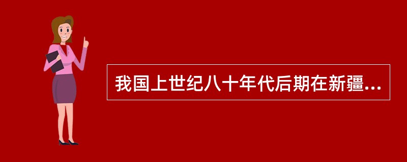 我国上世纪八十年代后期在新疆发现的印度戏剧本是？（）