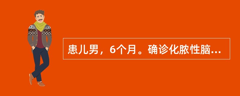 患儿男，6个月。确诊化脓性脑膜炎，按医嘱静脉注射20%甘露醇。下列操作哪项错误（