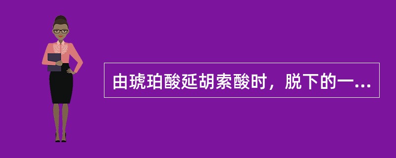 由琥珀酸延胡索酸时，脱下的一对氢经呼吸链氧化生成水，同时生成（）个ATP。