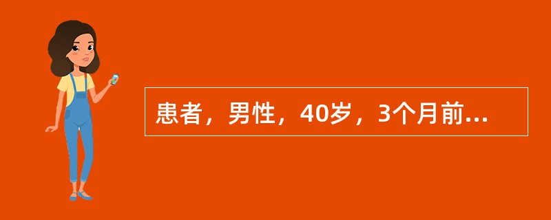 患者，男性，40岁，3个月前受凉后出现四肢关节疼痛，游走不定，关节屈伸不利，起病