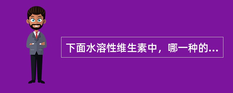 下面水溶性维生素中，哪一种的作用与氨甲喋呤拮抗：（）