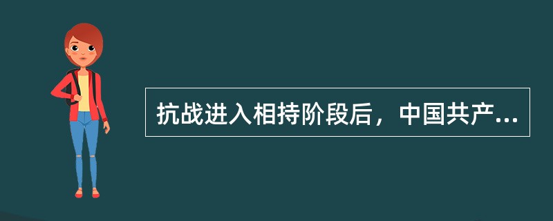 抗战进入相持阶段后，中国共产党领导的武装力量在华北给日本侵略者沉重打击的一次军事