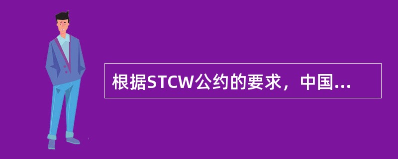 根据STCW公约的要求，中国籍干部船员必须具备标准航海通信用语的语言能力，而一般
