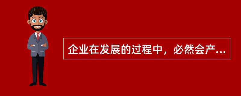 企业在发展的过程中，必然会产生招人需求。那么求职的有效时机在于：（）