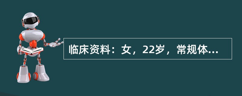 临床资料：女，22岁，常规体检。超声综合描述：CBD起始段内径：1.2cm，距起