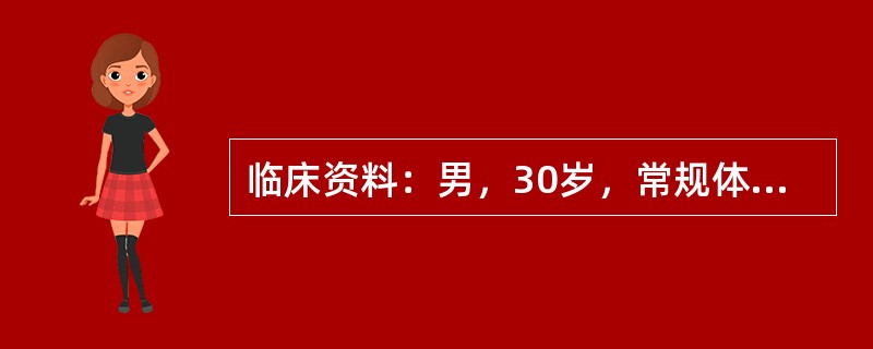 临床资料：男，30岁，常规体检。超声综合描述：肝门区可见纺锤形无回声区，大小4.