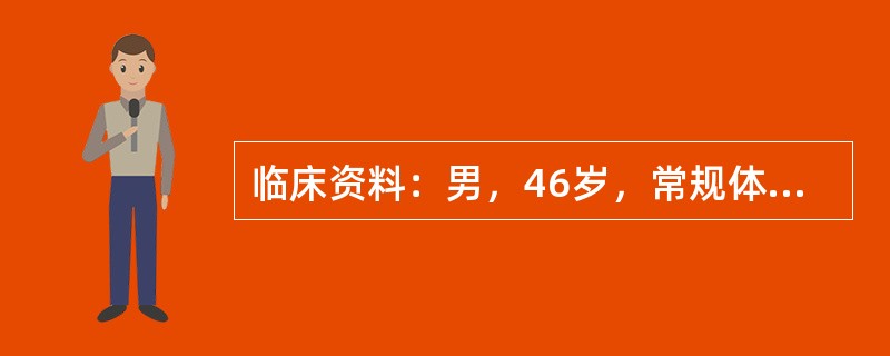 临床资料：男，46岁，常规体检。超声综合描述：图1二维超声扫查：肝表面不平，呈波