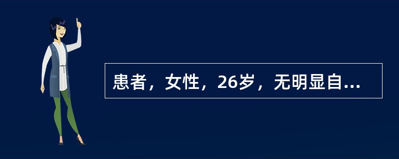 患者，女性，26岁，无明显自觉症状。体检时超声发现左肾上极实质内可见直径为1.5