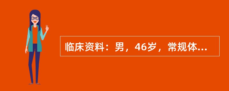 临床资料：男，46岁，常规体检。超声综合描述：图1二维超声扫查：肝右叶可见数个大