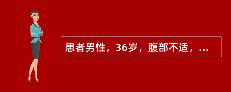 患者男性，36岁，腹部不适，扪及搏动性肿块。超声诊断为腹主动脉瘤。假性腹主动脉瘤