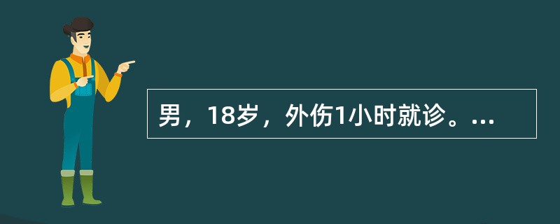 男，18岁，外伤1小时就诊。结合超声声像图，诊断为（）。