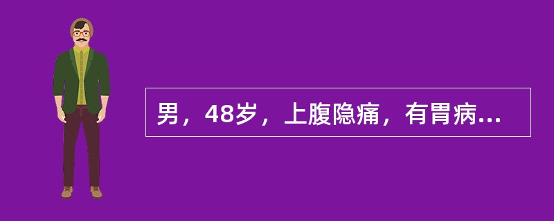 男，48岁，上腹隐痛，有胃病史。结合超声声像图，最可能的诊断为（）。