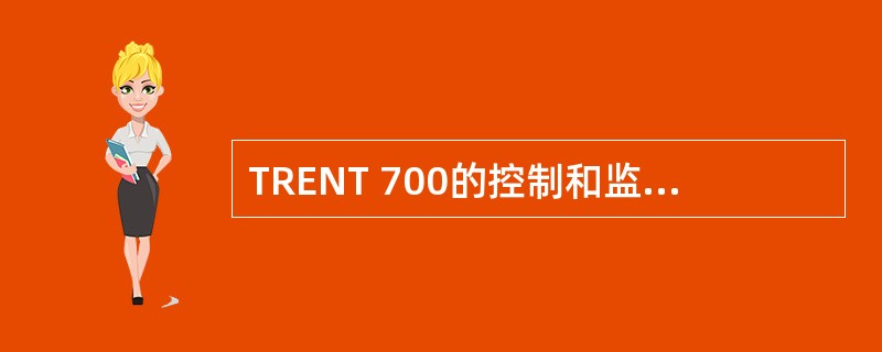 TRENT 700的控制和监控由什么部件完成？（）