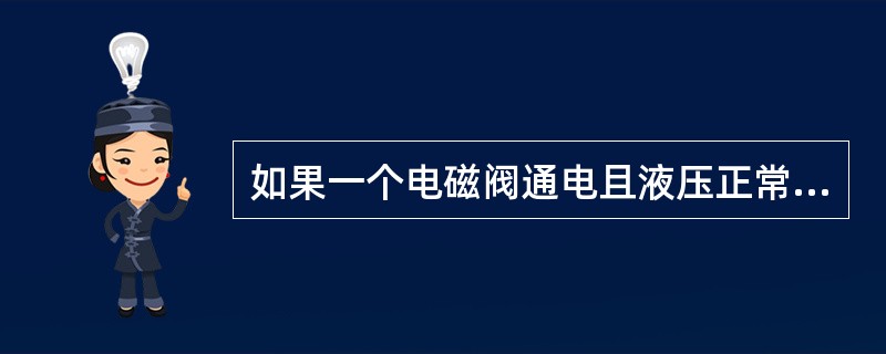 如果一个电磁阀通电且液压正常，升降舵伺服作动器会工作在哪种模式？（）