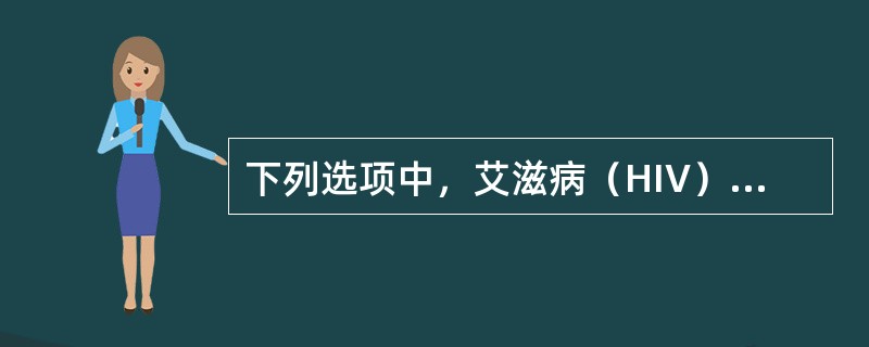 下列选项中，艾滋病（HIV）患者最常见的肿瘤是（）。